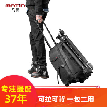 马田（MATIN） 韩国品牌拉杆摄影包单反相机包双肩包多功能轻便安全登机拉杆箱大容量包轮防水器材箱包 大号