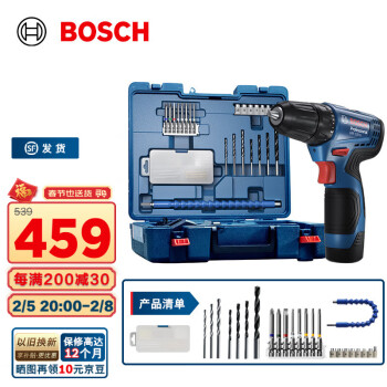 博世（BOSCH） 手電鑽充電電動螺絲刀鋰電池電鑽家用工具箱套裝手槍鑽GSR120-LI 【萬向起擰塑盒套裝】