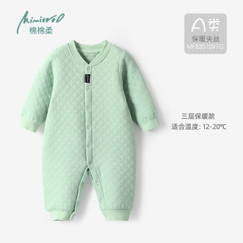 棉棉柔婴儿连体衣秋冬宝宝睡衣纯棉冬季保暖衣男女哈衣婴幼儿衣服加厚款 浅豆绿 100CM