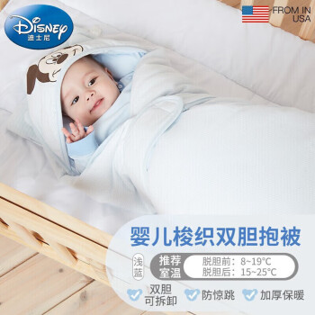 迪士尼宝宝（Disney Baby）婴儿抱被春秋季加厚夹棉包被新生儿产房包巾包单襁褓防惊跳被双胆可拆卸调节盖被子睡袋 俏皮蓝