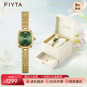 飞亚达（FIYTA）倾城系列石英女表复古小金表精致链条手表礼物一见倾心米兰时装周 松绿-金珠表链