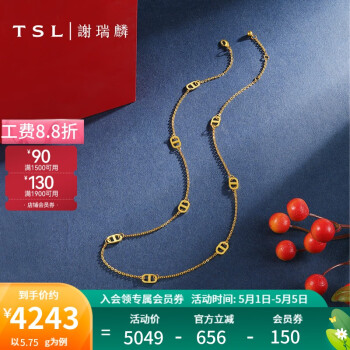 TSL 谢瑞麟黄金项链女款简约素链足金项链YT006 5.8g 工费约1060元