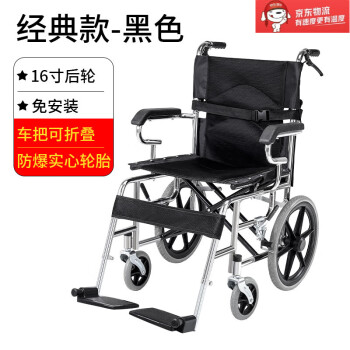 凤凰轮椅折叠轻便小型老人专用旅行超轻简易手推车残疾 经典黑色