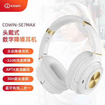 COWIN 魅动SE7ANC主动降噪蓝牙耳机头戴式音乐游戏出行消噪隔音网课学习无线耳麦有线无线通用 SE7MAX白色