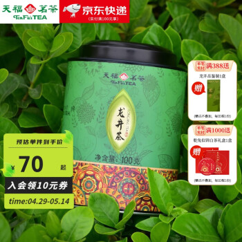天福茗茶 绿茶 浙江大佛龙井原产绿茶茶叶 2024新茶 罐装100克