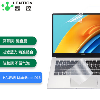 蓝盛 适用华为MateBook D16/D16 SE版 2022款 2023 16英寸笔记本电脑键盘膜+防蓝光屏幕贴膜 屏幕膜套装