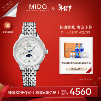 美度（MIDO）瑞士手表 花淅係列 月相款 月光銀 時尚優雅 石英鋼帶女表 新年禮物