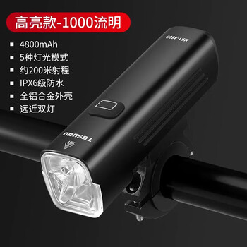 塔斯队长（TOSUOD）自行车灯前灯USB充电强光手电筒骑行装备山地车灯配件单车夜骑灯 持久续航/1000流明 黑色