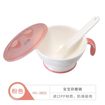日康（rikang）儿童餐具 学食碗宝宝研磨碗婴儿辅食碗喂食碗套装带盖勺子 RK-3802 粉色