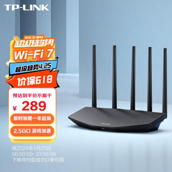 TP-LINK BE5100 WiFi7千兆双频无线路由器2.5G网口 5颗信号放大器 全屋组网 兼容wifi6 游戏加速 7DR5130