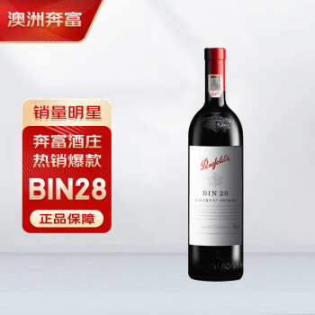 奔富（Penfolds）BIN28卡俪娜设拉子红葡萄酒 原瓶进口红酒行货750ml单支