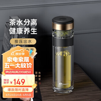 特美刻（TOMIC）双层玻璃杯男士茶杯便携茶水分离办公室泡茶水杯防烫支持团购定制