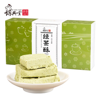胡兴堂黄山特产绿茶酥抹茶酥传统中式糕点手工点心零食小吃老年人 绿茶酥2盒装