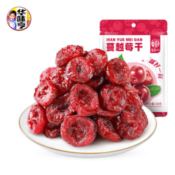 华味亨蔓越莓干酸甜蜜饯水果干零食小吃 68g蔓越莓干x2袋