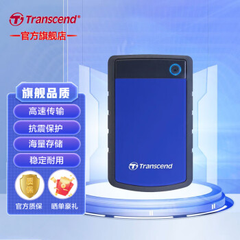 创见（Transcend）移动硬盘 USB3.1高速机械硬盘 2.5英寸高速 轻薄 便携耐用抗震保护 USB3.1 Gen1 25H3系列 蓝色 4TB