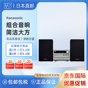 松下（Panasonic）【日本直邮】组件音箱 多功能组合音响便携式无线蓝牙小型CD播放器收音学习机【需变压器】 SC-PM250-S【银色】【需变压器】