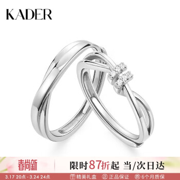 卡蒂罗（KADER）爱意交织925银情侣戒指男女一对银饰求婚对戒520礼物送女友