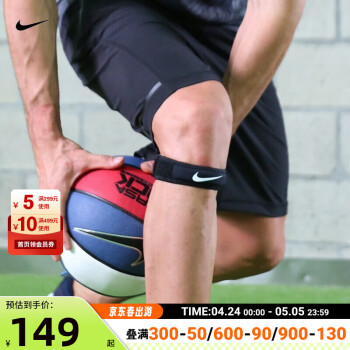 耐克（NIKE）髌骨带男女 护腿健身装备跑步运动护膝篮球足球羽毛球护具 DA6935-010 S/M