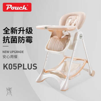 帛琦（Pouch）Pouch 多功能儿童餐椅 可折叠宝宝餐椅婴儿餐桌 K05 PLUS 呵护升级款 K05Plus 米白色