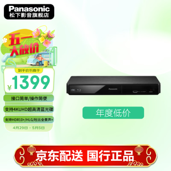 松下（Panasonic）DP-UB150GK 真4K HDR蓝光DVD高清播放机/影碟机 3D/USB播放家用发烧无损高清家庭影院cd播放器DTS DP-UB150GK 黑色