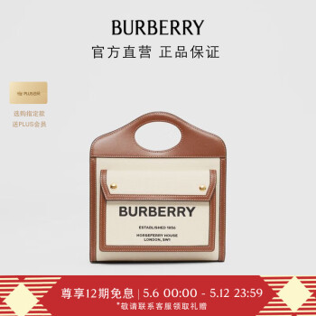 博柏利（BURBERRY）【礼物】女包 迷你双色帆布拼皮革口袋包80393611