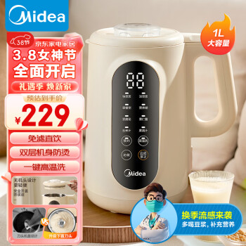 美的（Midea）豆漿機1L小型全自動清洗免煮免過濾破壁料理機雙層防燙可做豆花智能預約DJ10W2-006S