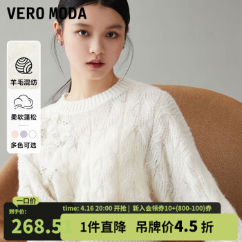 VEROMODA2023新款宽松套头圆领落肩袖甜美针织衫毛衣女 本白色-S85 180/96A/XXL