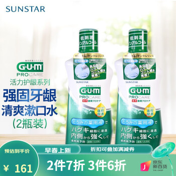 G·U·M SUNSTAR GUM活力护龈日本进口预防口臭牙周问题 口腔护理漱口水 420ml两瓶套