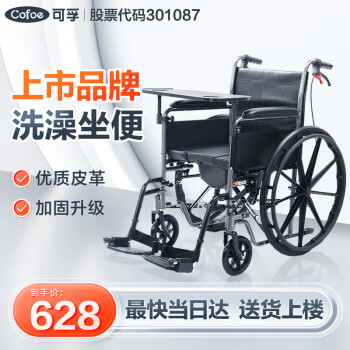可孚老人轮椅带坐便器移动马桶折叠轻便老年人手推车康复结实医用