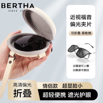 贝尔莎（bertha）可折叠墨镜夹片防紫外线可上翻超轻偏光太阳镜近视眼镜开车专用 冷酷黑