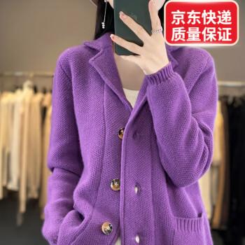 鄂尔多斯红葱鄂尔多斯羊绒世家设计感羊绒外套女加厚宽松毛衣开衫2023新款 亮紫色 S