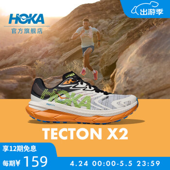 HOKA ONE ONE 男款夏季钛氪动X2碳板越野跑鞋TECTON X2户外透气 白色/日焰色 42.5