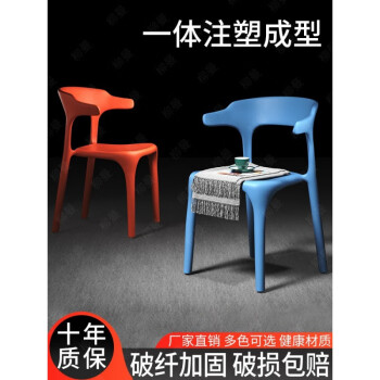 林氏物语（LINSHIWUYU）餐桌餐椅组合家用塑料凳子靠背商用加厚美式化妆椅子 注意：两把起发货