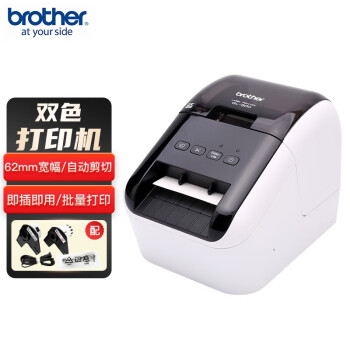 兄弟（brother）标签打印机QL-800条码二维码热敏打印机62mm宽幅电脑黑红双色标签机