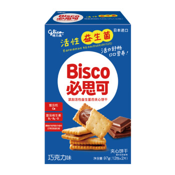 格力高(glico)必思可巧克力味97g*1盒 夹心饼干益生菌儿童饼干