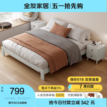 全友（QUANU）实木床奶油风无床头设计现代简约卧室家具哑光漆面床126387床 1.5米床体A(松木铺板)