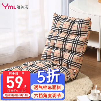 雅美乐 懒人沙发单人座垫飘窗椅 床上靠背小沙发 红条纹YS216