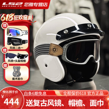LS2复古头盔摩托车机车头盔女士四分之三男巡航美式四季半盔of599 特白 XL (建议57-58头围）