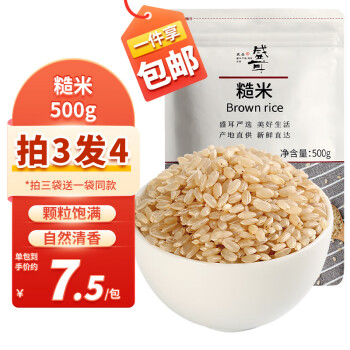 盛耳糙米500g 新米糙米饭杂粮米粗粮饭五谷杂粮