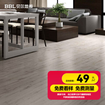 贝尔（BBL）贝尔家用强化复合木地板灰色防水耐磨服装店工程板8mm FX2002浮雕8mm