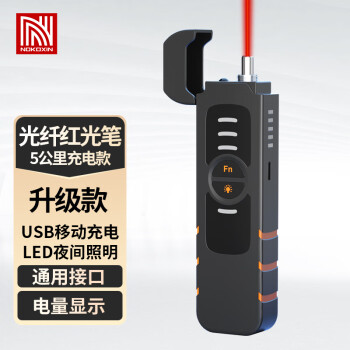 诺可信（Nokoxin）光纤红光笔5/10/15/20/30mW红光源光纤仪可充电式红光打光笔光纤笔B3S-5mW升级款【锂电款】