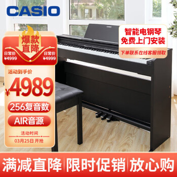 卡西欧（CASIO）电钢琴 PX870黑色立式成年人儿童88键重锤智能APP互动分享+琴凳