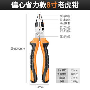 科麦斯老虎钳工业级多功能平口钳万用尖嘴钳电工剪线工具大全钢丝钳手钳 偏心省力款8寸老虎钳