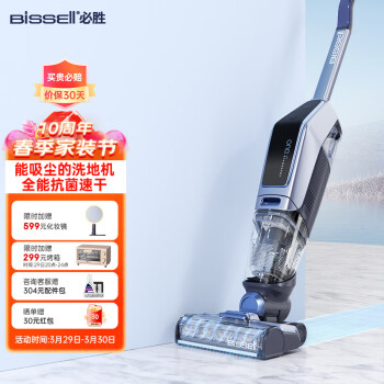 必胜（BISSELL）家用洗地机吸洗拖一体全自动杀菌拖地机扫地机无线智能吸尘器五代5.0DUO 3479Z