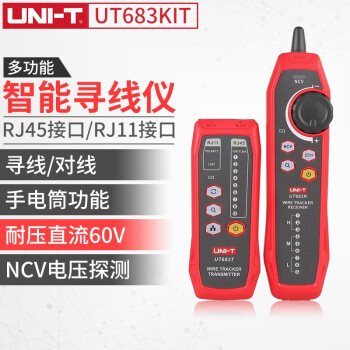 优利德（UNI-T）网络寻线仪 电话查线器智能巡线仪测线电缆测试仪 UT683KIT60V带电寻线NCV电压探测