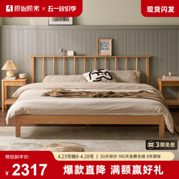 原始原素实木床北欧原木风橡木床现代简约卧室家用1.8米双人床+20cm床垫