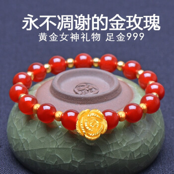 久爱黄金手链黄金999足金转运珠女士3d硬金玫瑰花手链金珠红玛瑙路路通金手镯珠宝首饰品本命年礼物 黄金玫瑰花+14金珠【金重总约2.3g】