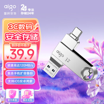 爱国者（aigo）Type-C 手机U盘 U353 高速两用 双接口U盘 USB3.2 OTG 安卓苹果笔记本电脑通用优盘 32G