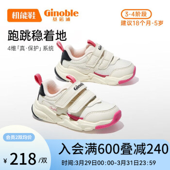 基诺浦（ginoble）学步鞋机能鞋23年秋新运动透气1-3-5岁男女童鞋GY1479白色/黑色