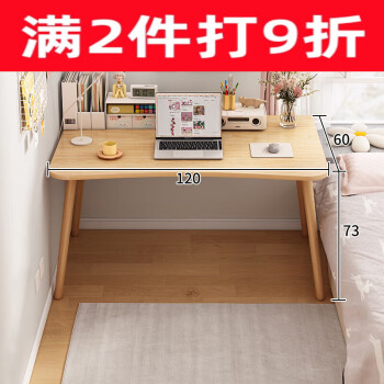 源氏木语梳妆台桌子女生卧室现代简约化妆台电脑书桌简易小型 12060原木色